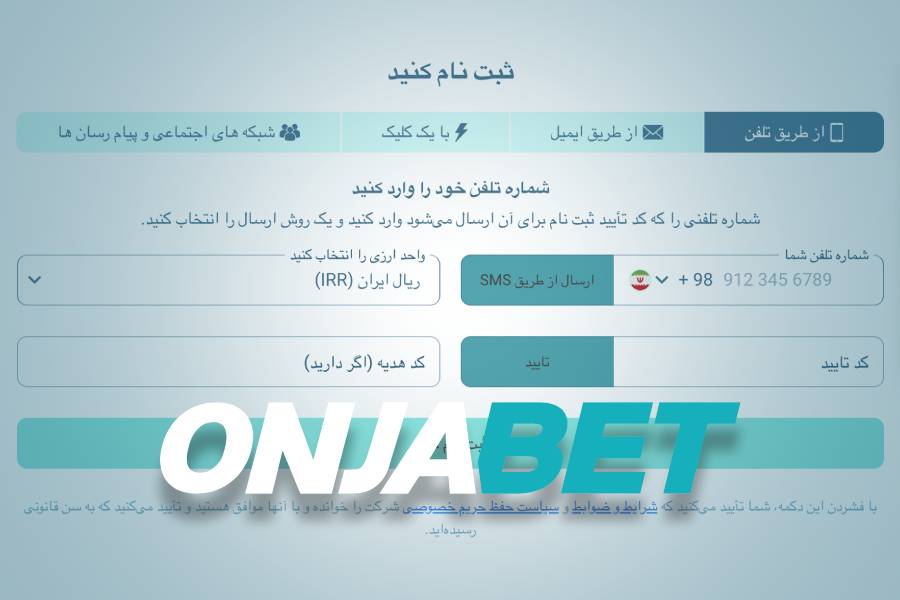 ثبت نام کنید